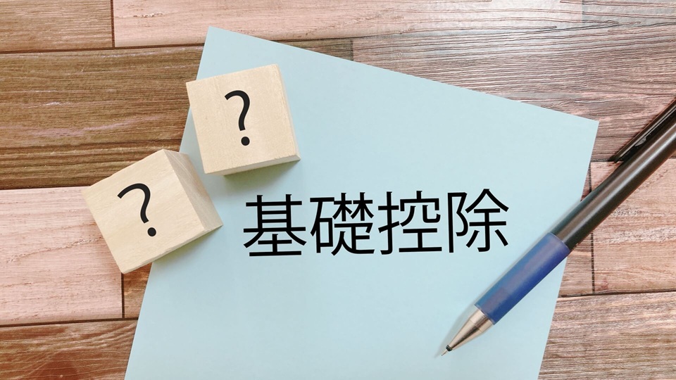 相続税の基礎控除とは？節税対策にもつながる活用方法を解説