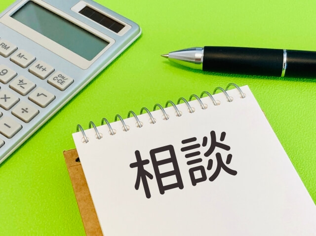 専門家に相談する前に整えておきたい情報整理のポイント