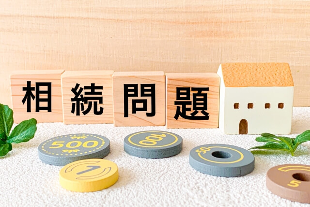 円満な家族でも注意したい相続トラブルの原因