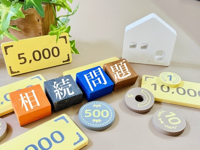 相続で生じる複雑な権利関係を整理するために必要な法的視点
