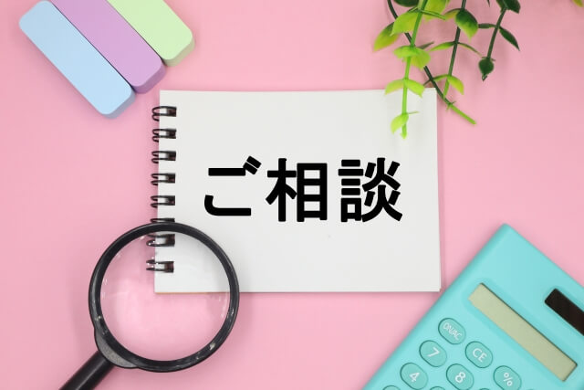 相続相談で法律事務所を訪れる前に知っておきたい心構えと当日の流れ