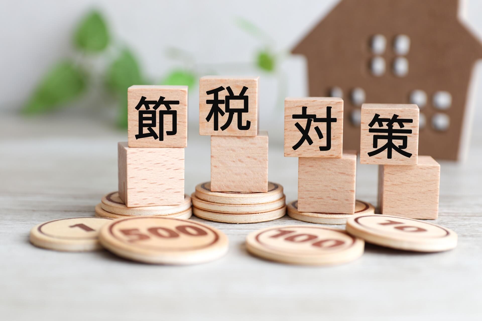 相続相談で弁護士に聞くべき！活用できる節税対策とは